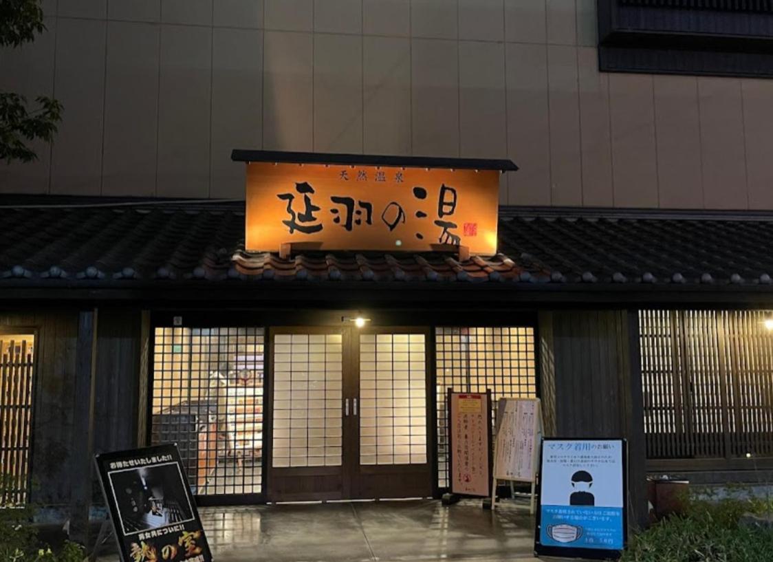 Tamatsukan 玉津館, Kansai Airport 關西空港 57 Mins, Namba 6 Mins, Nihonbashi 4 Mins, Universal Studio 37 Mins, Nara 30 Mins, Walk Jr Tsuruhashi 7 Mins, Early Check In Osaka Esterno foto