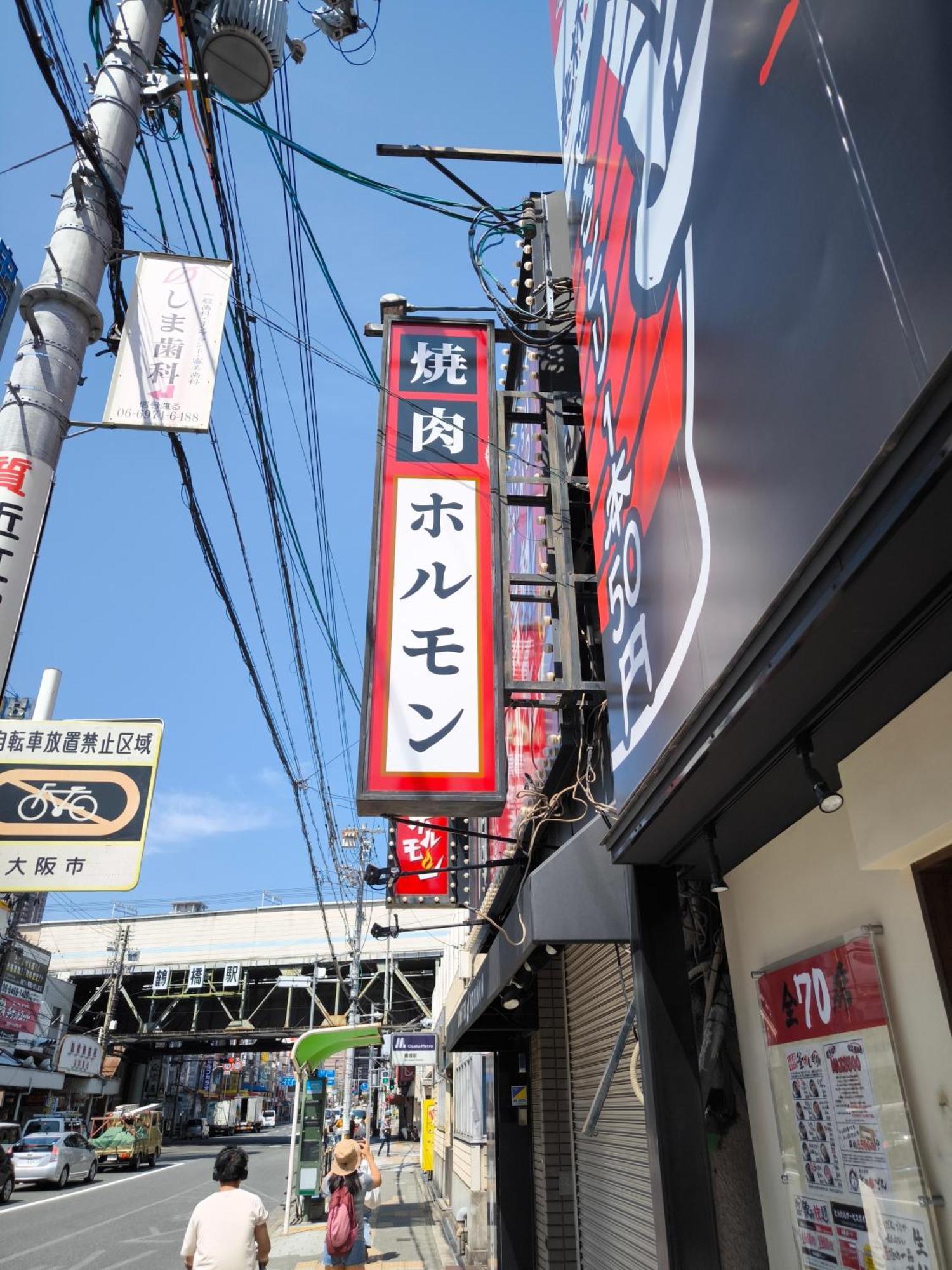 Tamatsukan 玉津館, Kansai Airport 關西空港 57 Mins, Namba 6 Mins, Nihonbashi 4 Mins, Universal Studio 37 Mins, Nara 30 Mins, Walk Jr Tsuruhashi 7 Mins, Early Check In Osaka Esterno foto