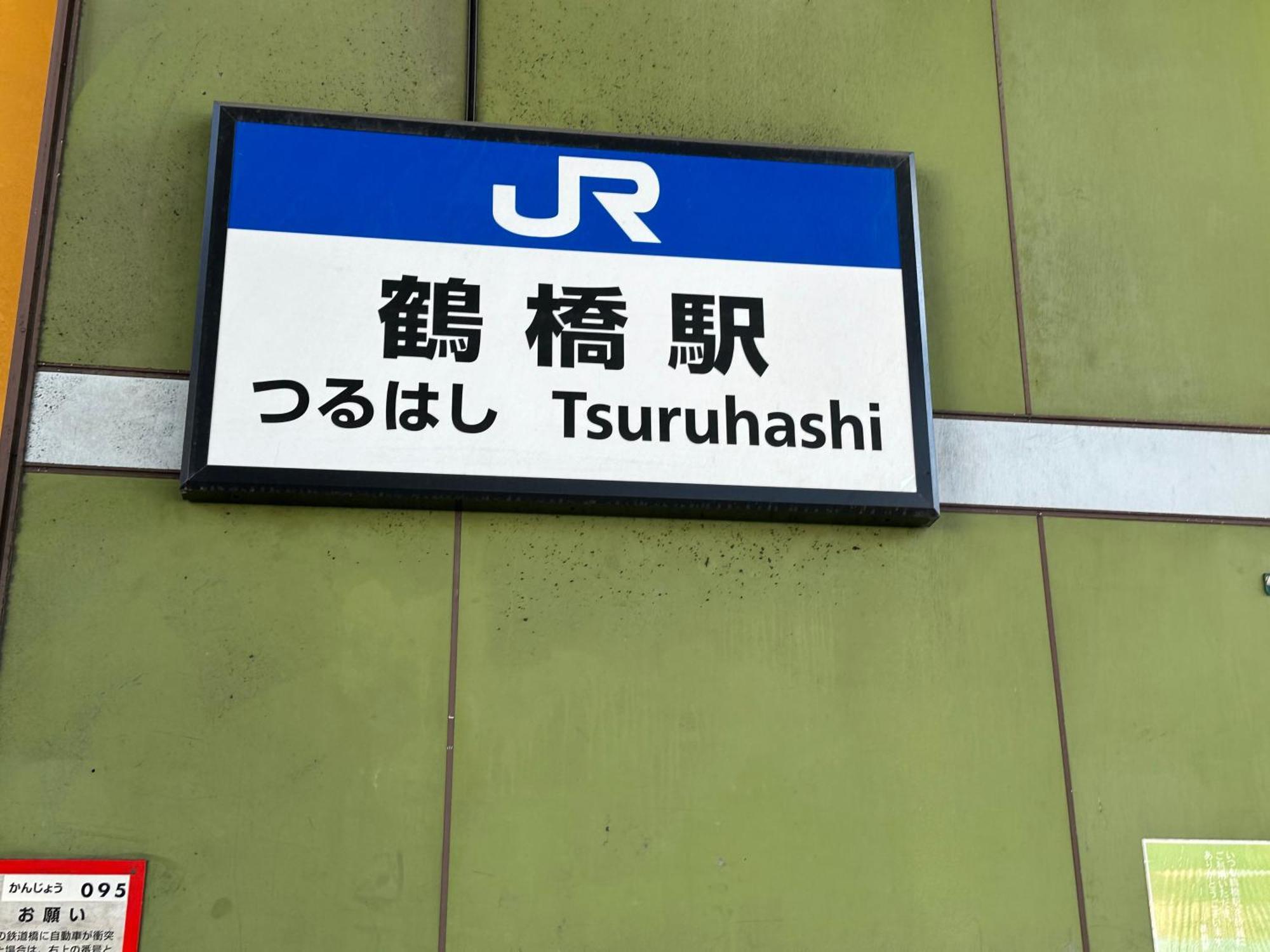Tamatsukan 玉津館, Kansai Airport 關西空港 57 Mins, Namba 6 Mins, Nihonbashi 4 Mins, Universal Studio 37 Mins, Nara 30 Mins, Walk Jr Tsuruhashi 7 Mins, Early Check In Osaka Esterno foto